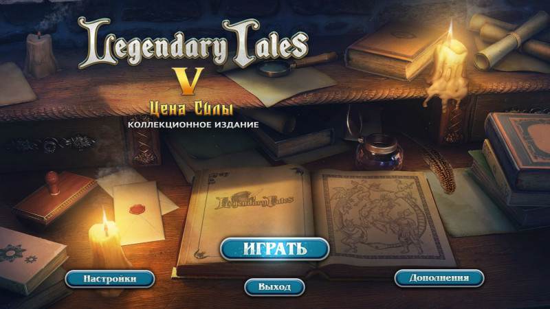 Legendary Tales 5: Price of Power Collector's Edition Legendary Tales 5: Price of Power Collector's Edition