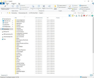 второй скриншот из ASTRA Voice Pack (Elite: Dangerous)