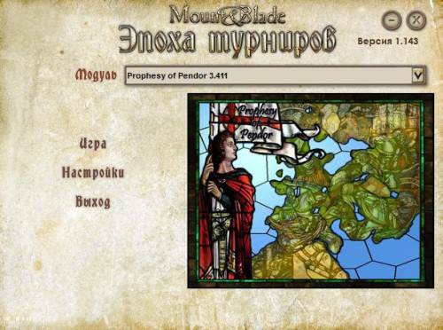 Prophesy of Pendor 3.411 rus Warband edition (Mount and Blade)