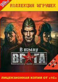 Mod Моды В тылу врага 1