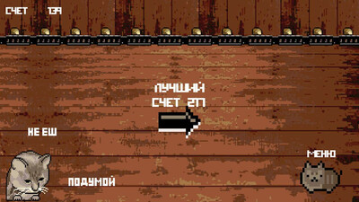 второй скриншот из Cat or Bread