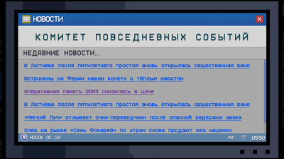 четвертый скриншот из Носковраздор / Noskovrazdor