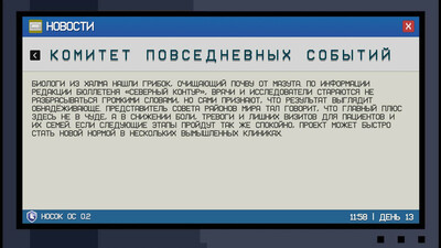 первый скриншот из Носковраздор / Noskovrazdor