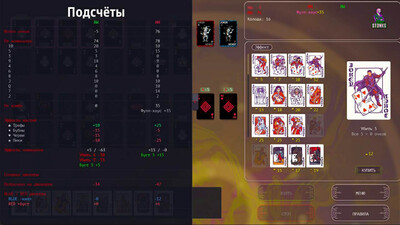 четвертый скриншот из Joker Madness