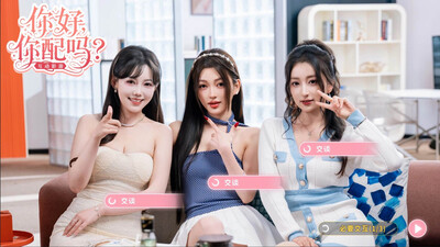 первый скриншот из Worthy or Not