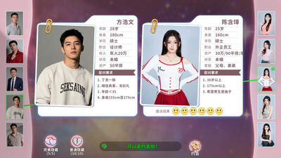 четвертый скриншот из Worthy or Not