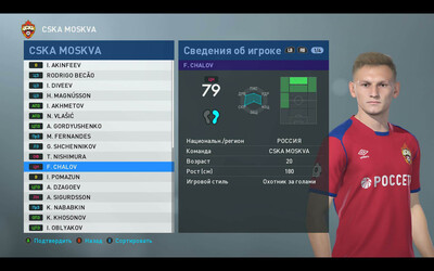 второй скриншот из SmokePatch v19.1.5 Pro Evolution Soccer 2019