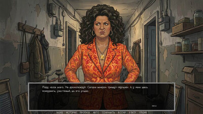 третий скриншот из Visual novel: Dashing 90s