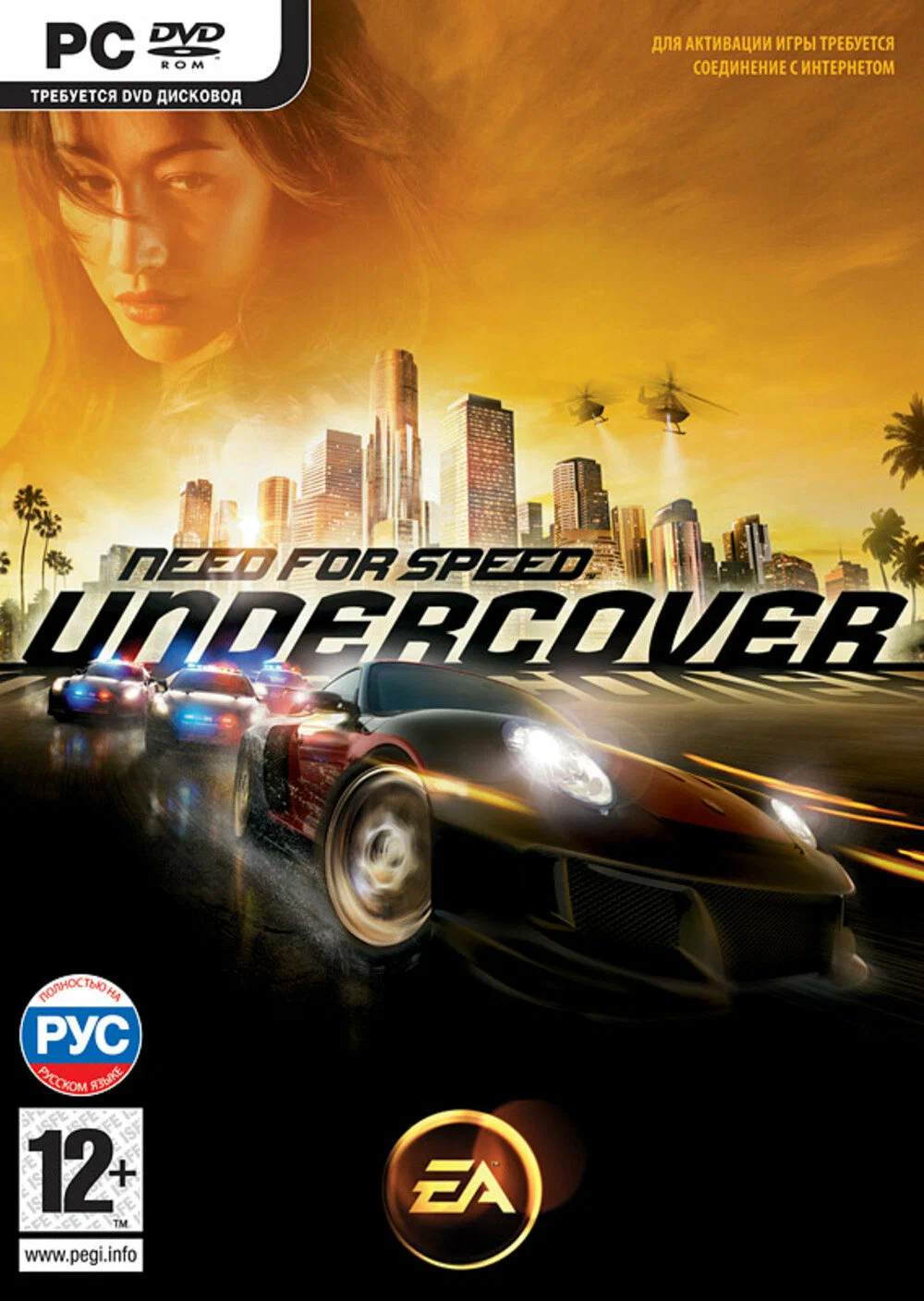 Графический патч для NFS / Need for Speed Undercover