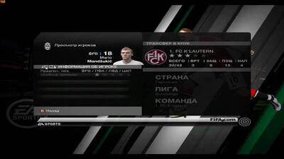 четвертый скриншот из PES 2011 Украинская Премьер Лига