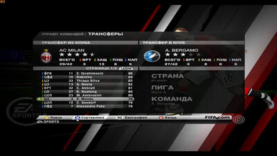 первый скриншот из PES 2011 Украинская Премьер Лига