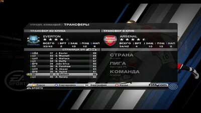 третий скриншот из PES 2011 Украинская Премьер Лига