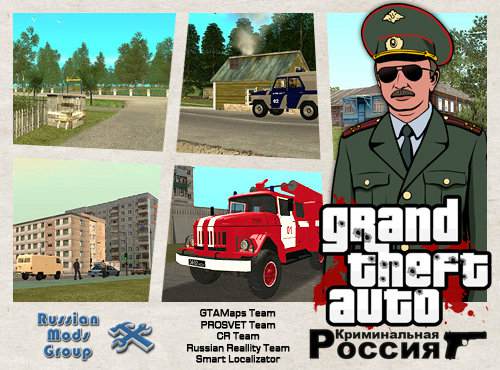 GTA: Criminal Russia ОРМ beta version