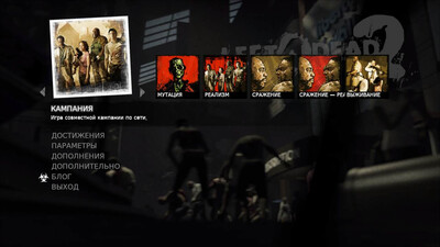 первый скриншот из Maps Left 4 Dead 2 - Сборник кампаний