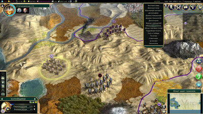 четвертый скриншот из Civilization V: сборник модификаций на русском языке