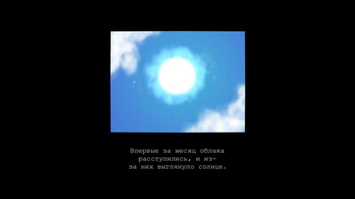 второй скриншот из this morning I decided to die