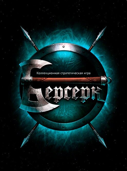 Берсерк Герои Онлайн