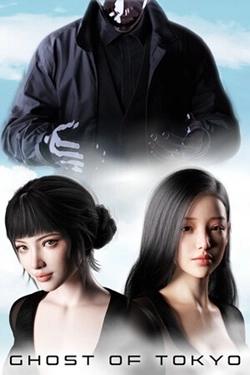 Ghost of Tokyo Ghost of Tokyo