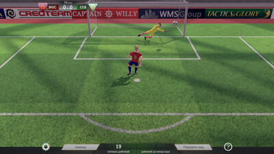 первый скриншот из Football, Tactics and Glory