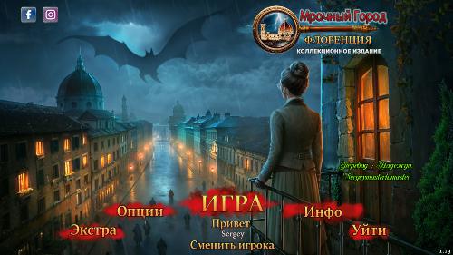 Мрачный город: Флоренция Коллекционное издание