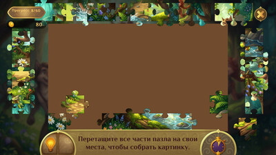четвертый скриншот из Поиски мифов 3 Collector's Edition