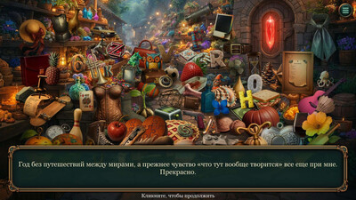 третий скриншот из The Harmony Chronicles: Elixir Revolution Collector's Edition / The Harmony Chronicles: Эликсирная революция Коллекционное издание