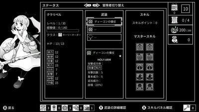 третий скриншот из Monochrome Echoes - white -