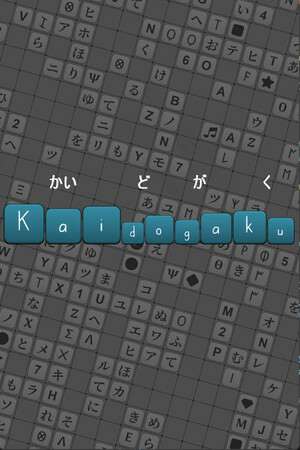 Kaidogaku Kaidogaku