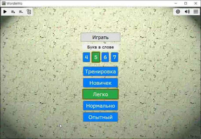 четвертый скриншот из WordleWo