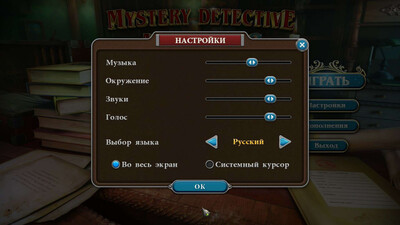 первый скриншот из Mystery Detective Adventure 2 Collector's Edition