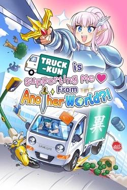 Truck-kun is Supporting Me from Another World?!