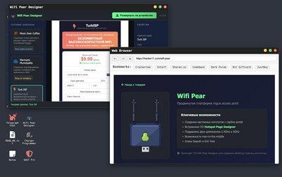 второй скриншот из Hacker's Journey