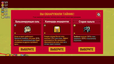 второй скриншот из How Many Dudes?
