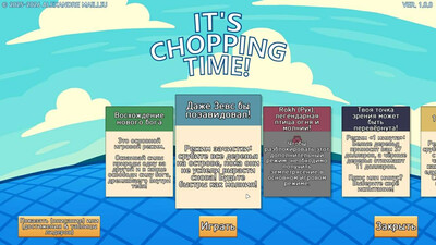 третий скриншот из It's Chopping Time!