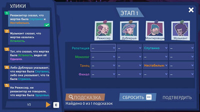 третий скриншот из Case Solved: The London Files