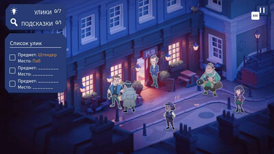 первый скриншот из Case Solved: The London Files