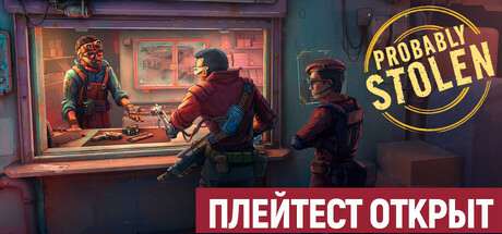 Probably Stolen - Cyberpunk Pawnshop Simulator Probably Stolen - Cyberpunk Pawnshop Simulator
