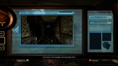 третий скриншот из Condemned 2: Bloodshot
