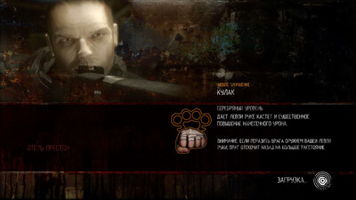 первый скриншот из Condemned 2: Bloodshot