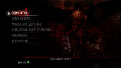 второй скриншот из Condemned 2: Bloodshot