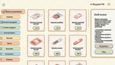 третий скриншот из Pack my Order