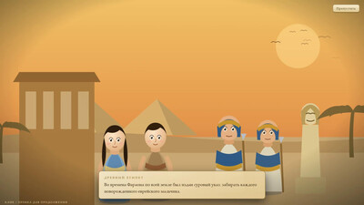 первый скриншот из Nile Journey: The Bible Stories