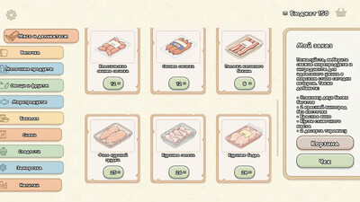четвертый скриншот из Pack my Order