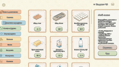 второй скриншот из Pack my Order