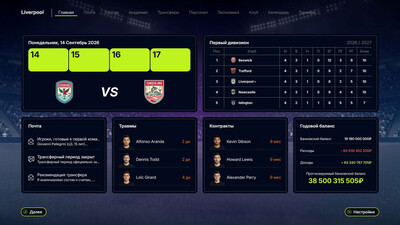 первый скриншот из FD 27: Direct Your Football Club