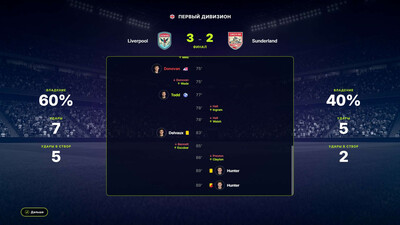третий скриншот из FD 27: Direct Your Football Club