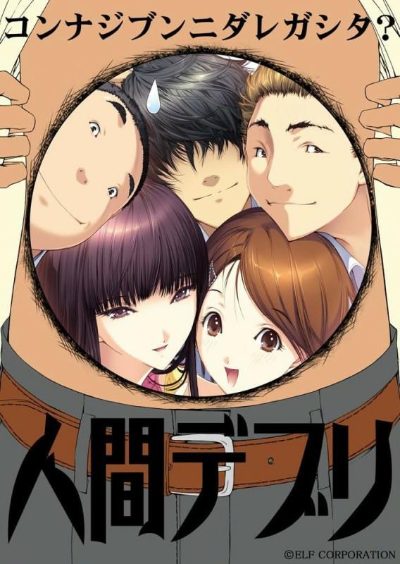 Ningen Debris ~Konna Jibun ni Dare ga Shita?~ / Human Debris – Who Made Me This Way?