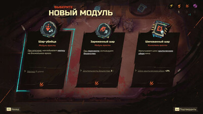 первый скриншот из Furyball: Rogue Revenge