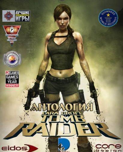 [Антология] Tomb Raider + Lara Croft