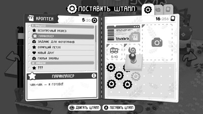 третий скриншот из TOEM 2